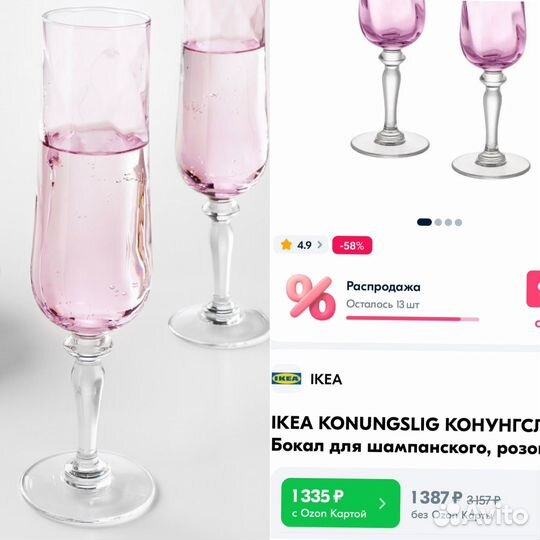 Бокалы IKEA бокалы hm