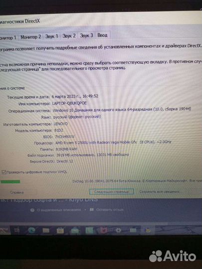 Lenovo ideapad 330