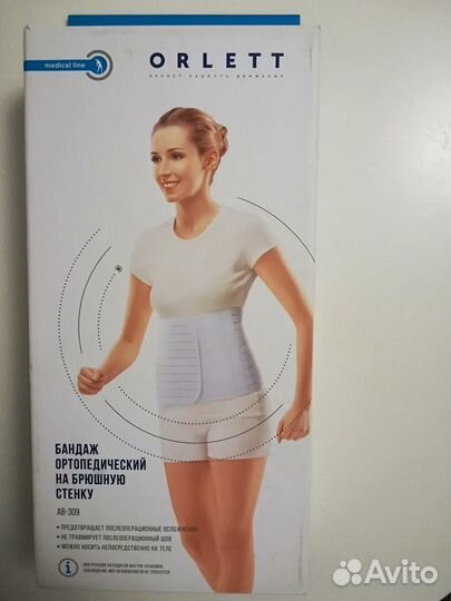 Бандаж ортопедический на брюшную стенку Orlett
