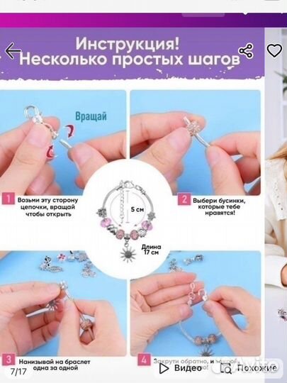 Подарочный новый набор для создания браслетов