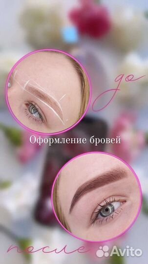 Корекция И окрашивание бровей