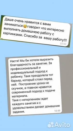 Репетитор по английскому языку