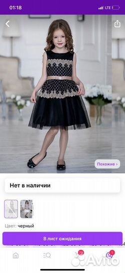 Платье для девочки