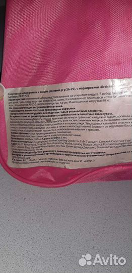 Роликовые коньки детские с защитой