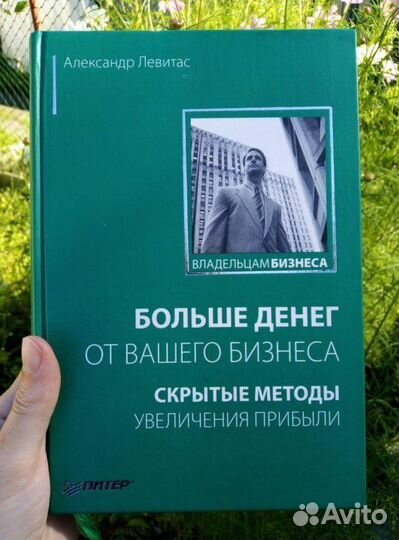 Александр Левитас 