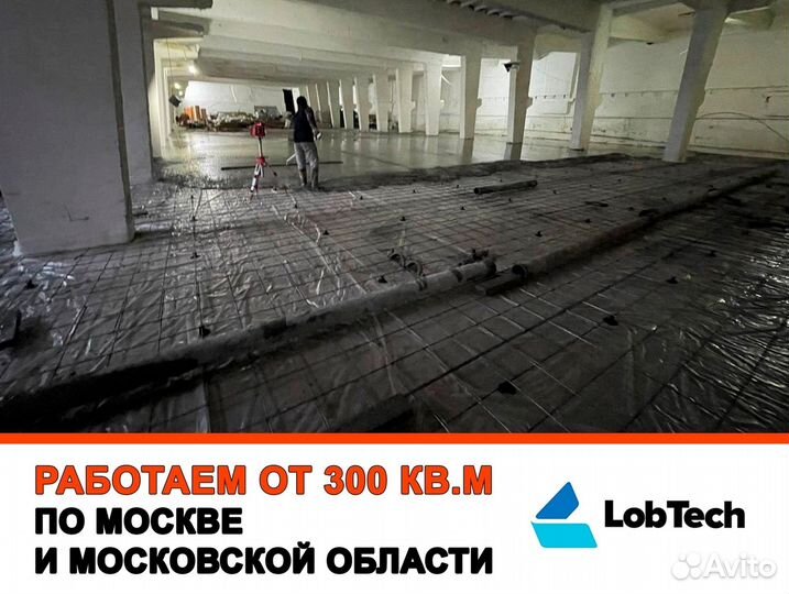 Бетонные полы с топпингом