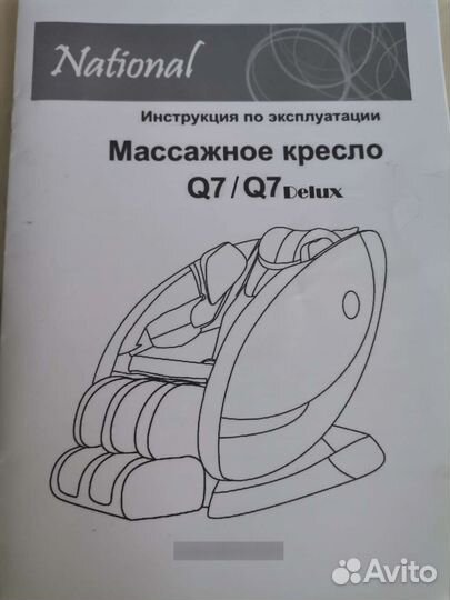 Массажное кресло