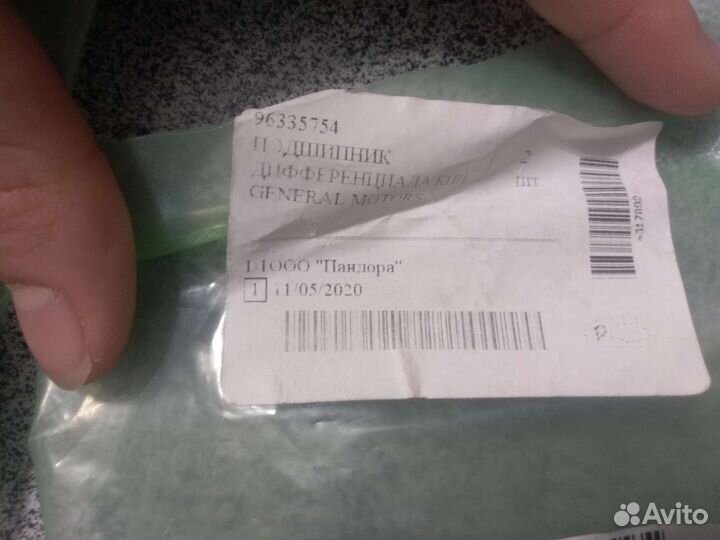 Подшипники