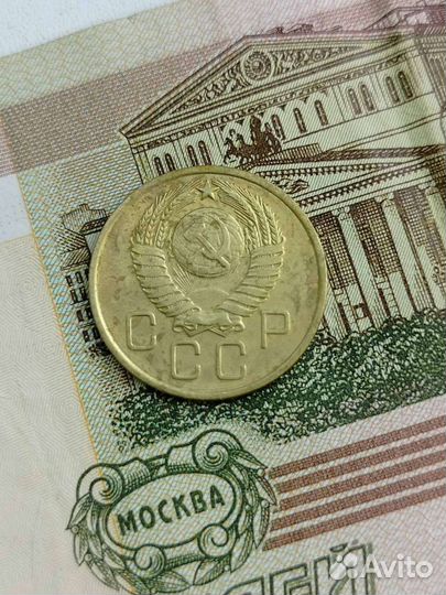 3 копейки 1957 года
