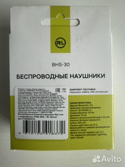 Беспроводные наушники RED line BHS - 30 белые