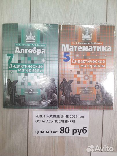 Учебные пособия для 5-9 классов