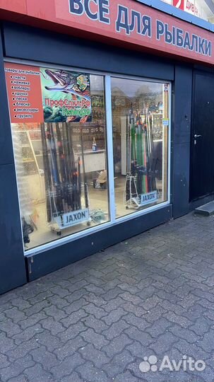 Товары для рыбалки,туризм,отдых