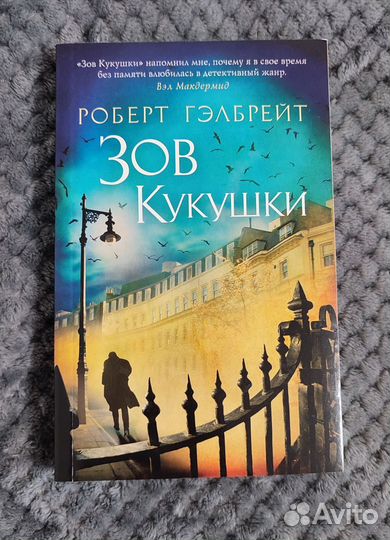 Книги детективы Гэлбрейт, Кристи, Пенни, Герритсен