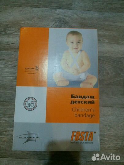 Бандаж детский