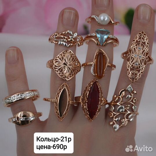 Позолоченные кольца 21-22р