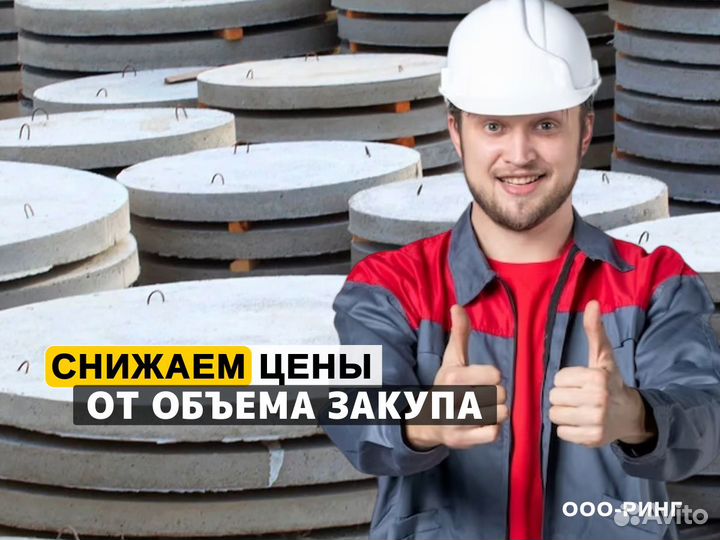 Железобетонные днища колодца / Жби