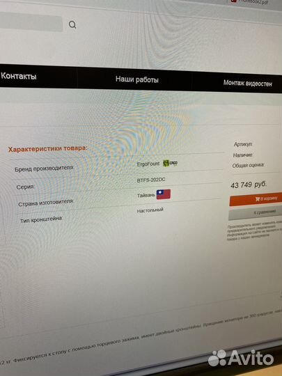 Кронштейн для 2 мониторов