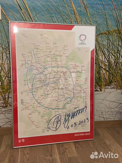 Географическая карта метро москвы А1 бкл мцд схема