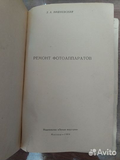 Книга раритет