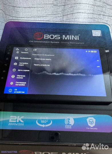 Магнитола андроид BOS-mini A4