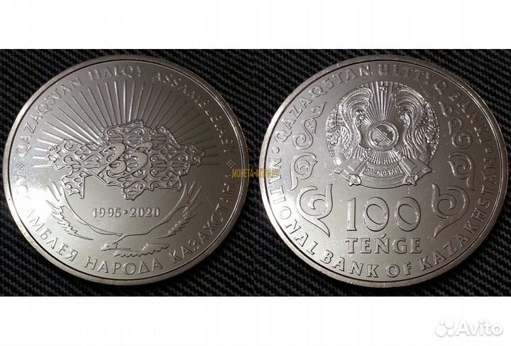 Монеты Казахстана