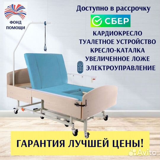 Медицинская кровать для лежачих больных