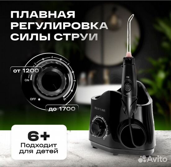 Ирригатор revyline rl 100