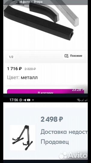 Каподастер и стойка для муз. инструментов