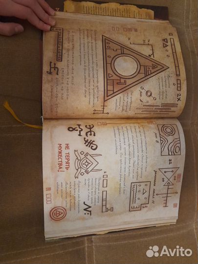 Гравити Фолз: Дневник 3