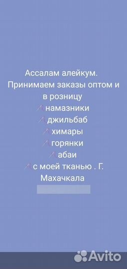 Пошив одежды оптом