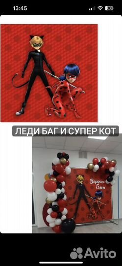 Фотозона баннер