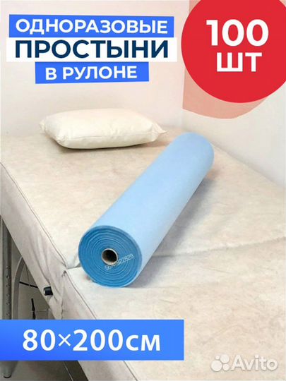 Простынь одноразовая рулон