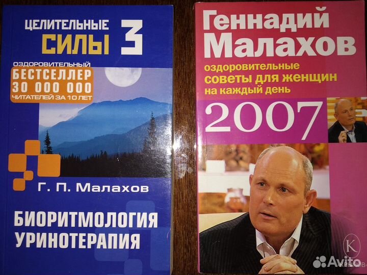 Биоритмология /Погода,огород и сад любителя/Оздор