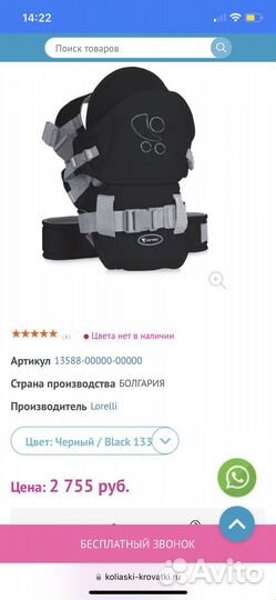 Эргорюкзак для детей