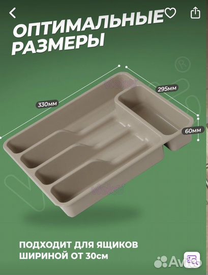 Лоток для столовых приборов