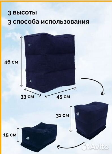 Надувная подушка для путешествий