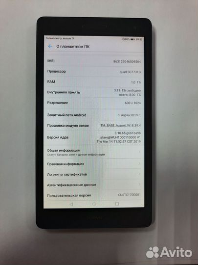 Планшет Huawei MediaPad T3 7