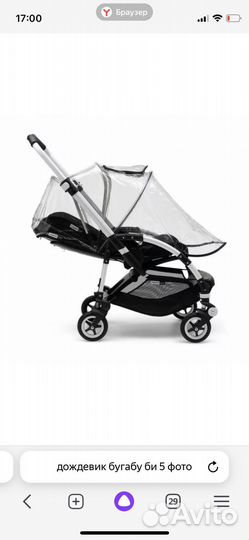 Дождевик bugaboo bee 5 оригинал