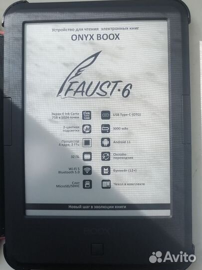 Электронная книга onyx boox faust 6