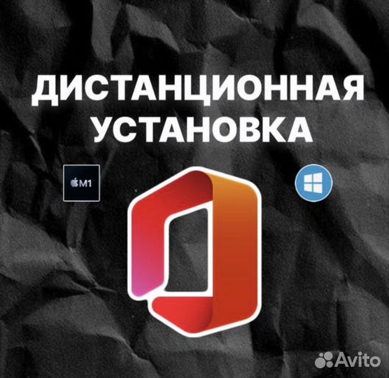 Установка программ на Mac OS, MacBook, iMac