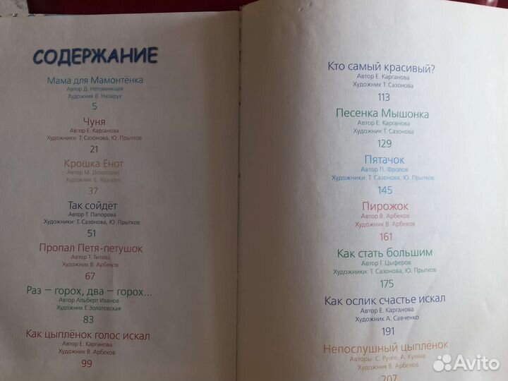 Книга для детей