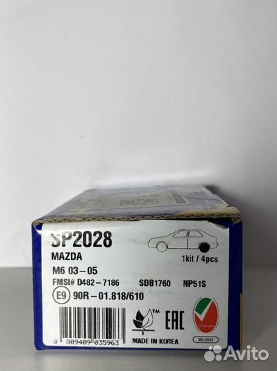 Тормозные колодки mazda