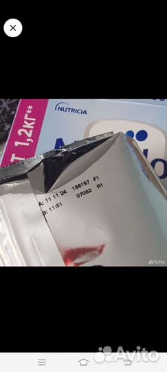 Детская молочная смесь нутрилон