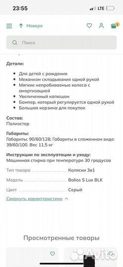 Коляска Cybex Balios S 3 в 1