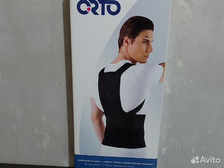 Корректор осанки orto детский