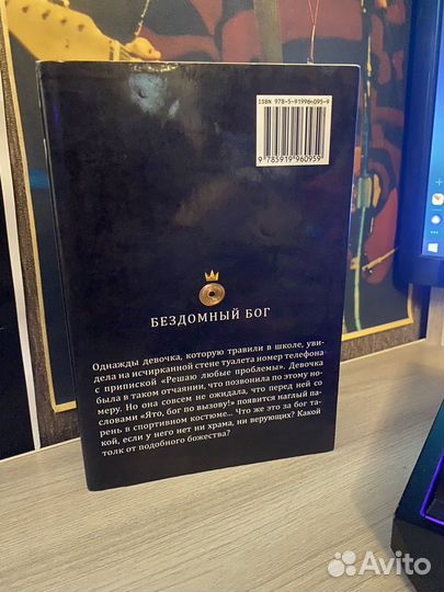 Манга бездомный бог 1 том