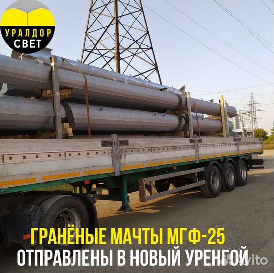 Мачты освещения металлические