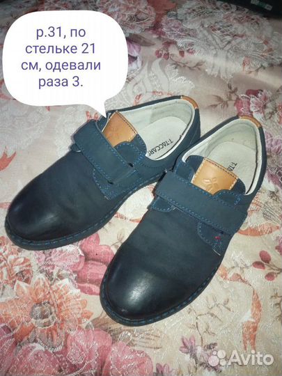 Туфли