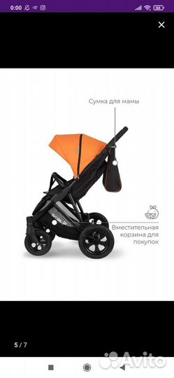 Прогулочная коляска бу