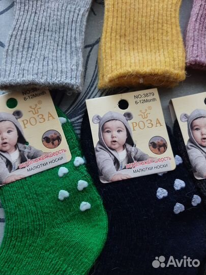 Теплые носочки 3-6 месяцев